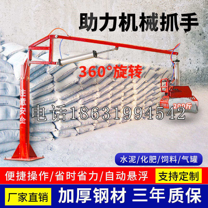辽宁省助力机械抓手 平衡吊悬臂吊机车 360°旋转机械手臂 翰盾